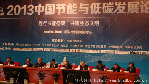 低碳中國-時代科儀4.jpg