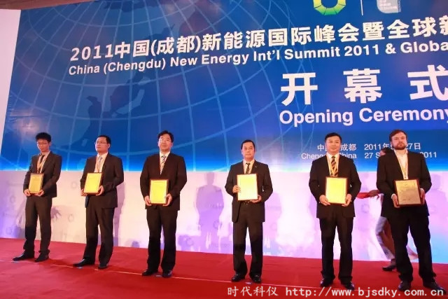 新能源發展高峰論壇-時代科儀3_副本.jpg