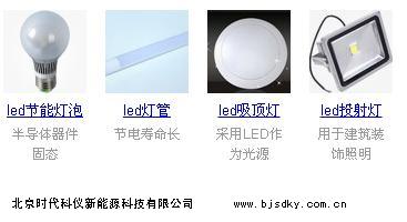 國家補貼LED燈的原因是什么？ LED燈到底有多節能？LED和節能燈的比較